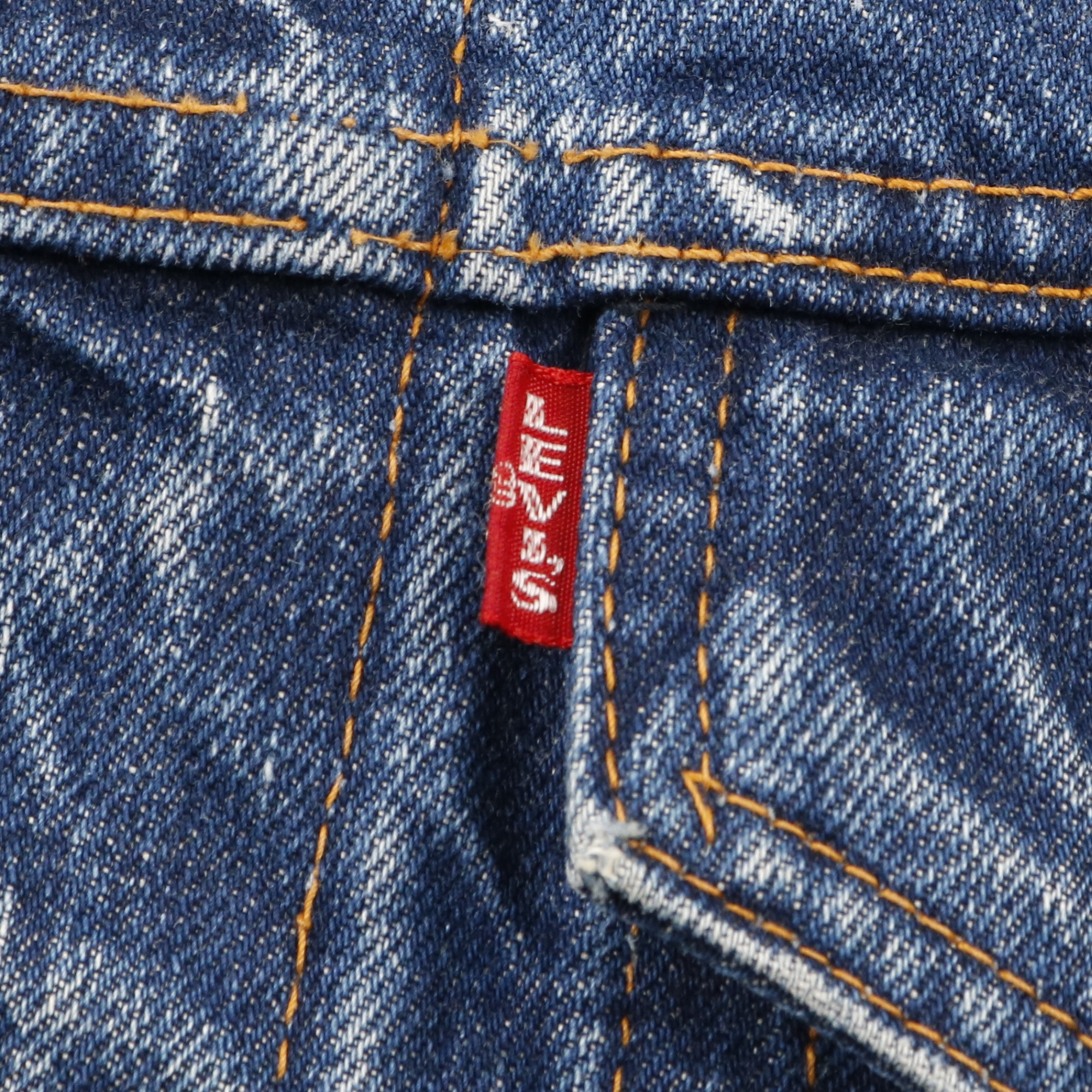 Levi's リーバイス 70505 ビックE 4thヴィンテージ Gジャン